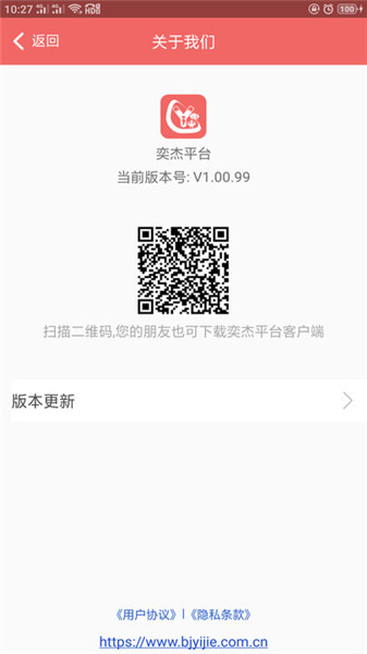 奕杰陽(yáng)光個(gè)人版手機(jī)客戶端1