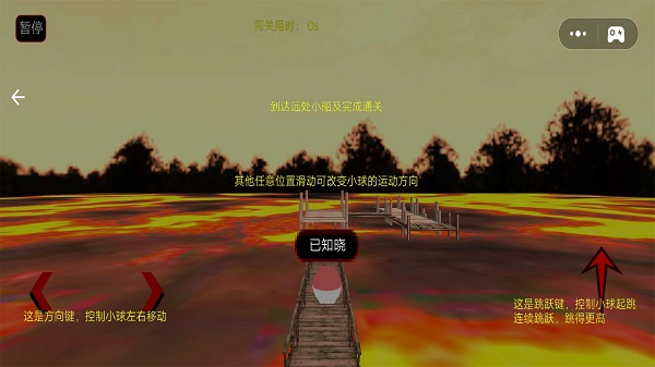 向前沖進化生存0