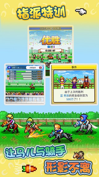 賽馬牧場物語2