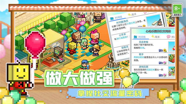 游樂園夢物語原版0