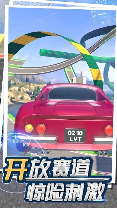 模擬炫動飆車0