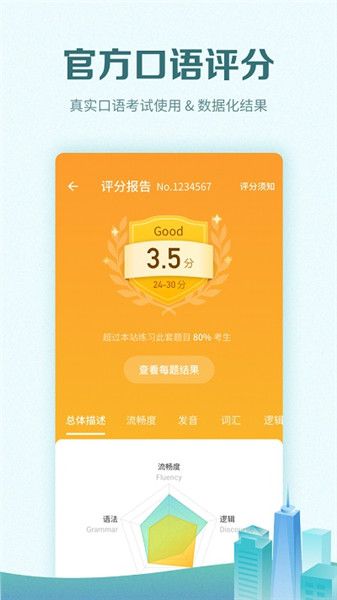 托?？紳M分app手機版3