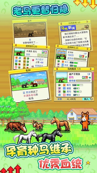 賽馬牧場物語0