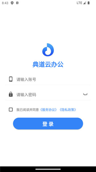 典道云辦公2