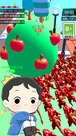 皇室大冒險2
