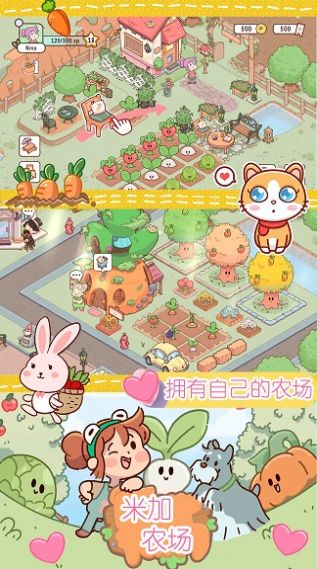 米加迷你農場0