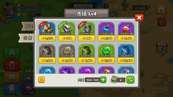 英雄攻守戰3