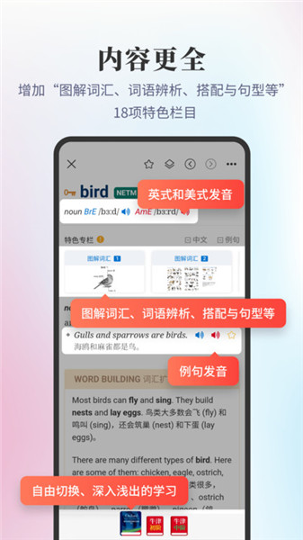 新牛津英漢雙解大詞典APP0