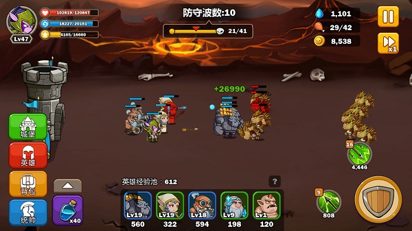 英雄攻守戰2