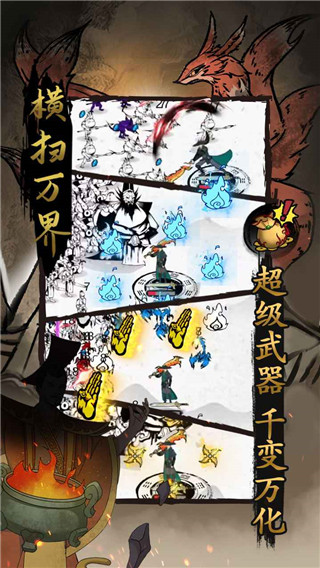 橫掃萬界0