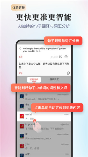 新牛津英漢雙解大詞典APP2