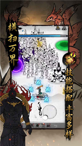 橫掃萬界2