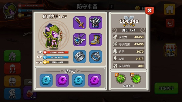 英雄攻守戰0