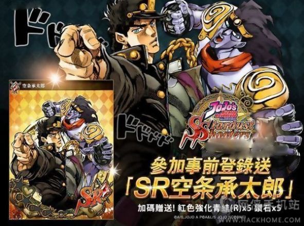 jojo的奇妙冒險中文版2