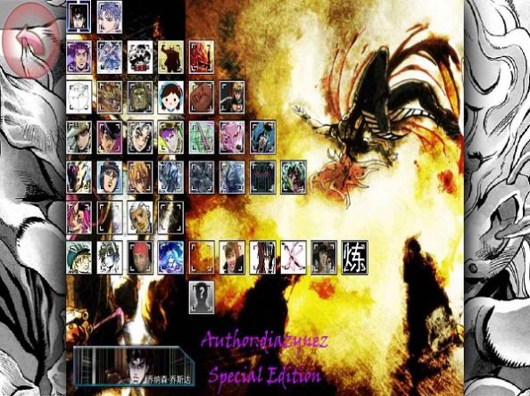jojo的奇妙冒險中文版0