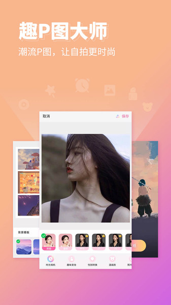 p圖秀秀app2