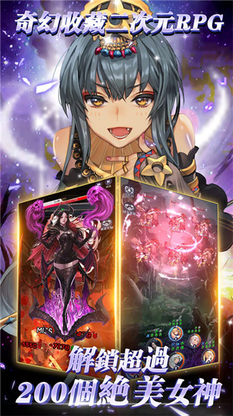 放置女神手游安裝手機版0