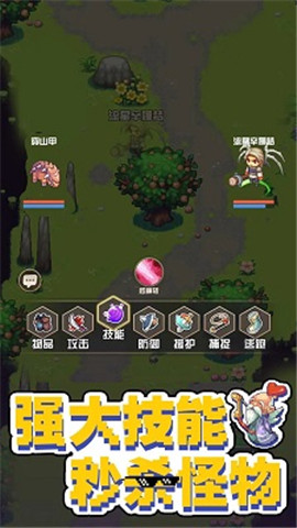 西游榮耀手游3