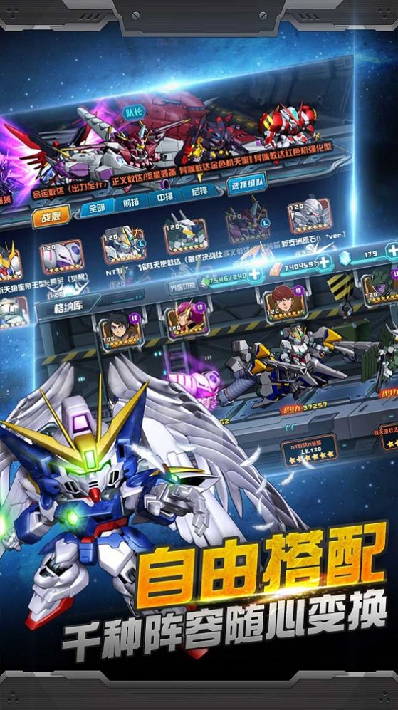 無敵鋼鐵機甲無限金幣版0