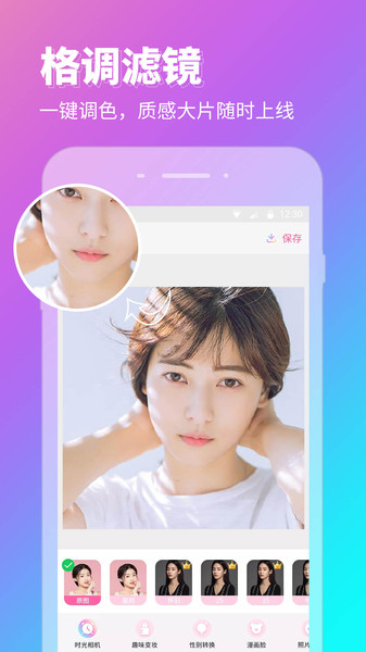 p圖秀秀app1