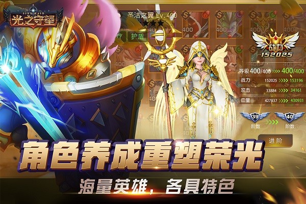 光之守望0.1折版1