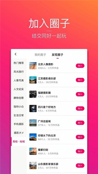 圖蟲網2