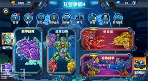 龍獸爭(zhēng)霸4深海狂魔0