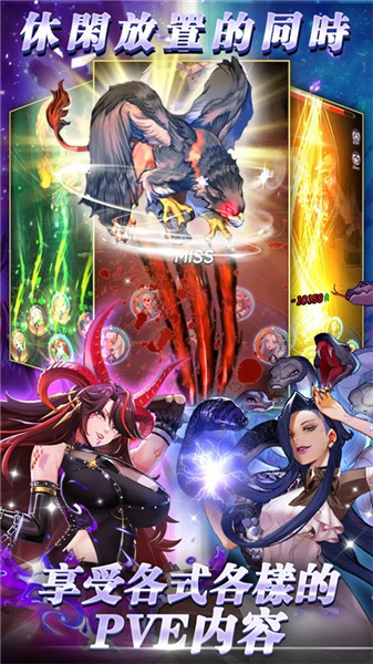 放置女神手游安裝手機版3