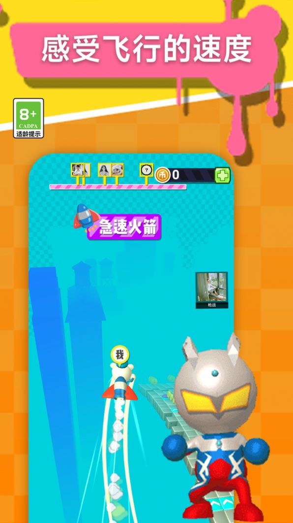 極限競跑2