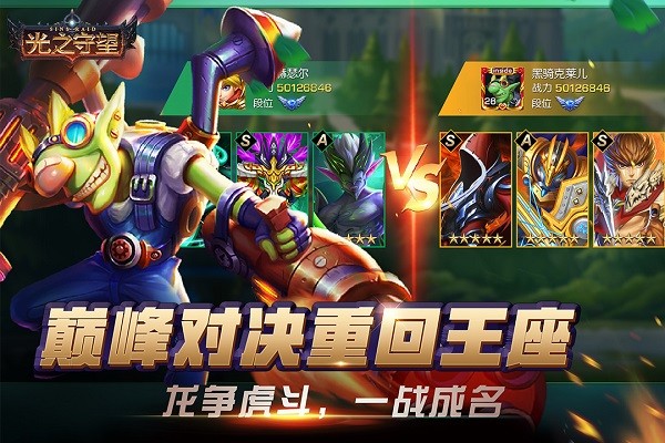 光之守望0.1折版2