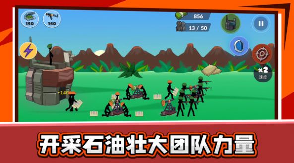 火柴人亂斗21