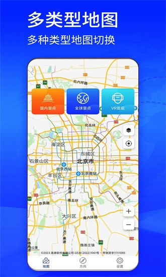四維地圖免費版0