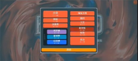 BalAtro小丑牌安卓版0