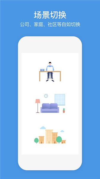 企業螢石云app0