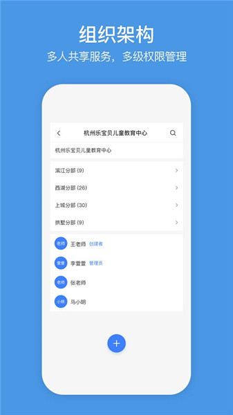 企業螢石云app3