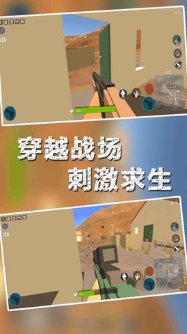 末日吃雞槍戰0
