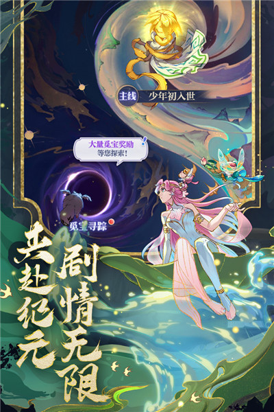 煉仙傳說內購版3