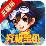 究極寶貝下載安裝手機(jī)版中文