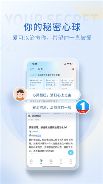 心理咨詢(xún)壹點(diǎn)靈app0