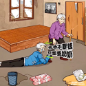改善生活主播熱梗王免廣告版