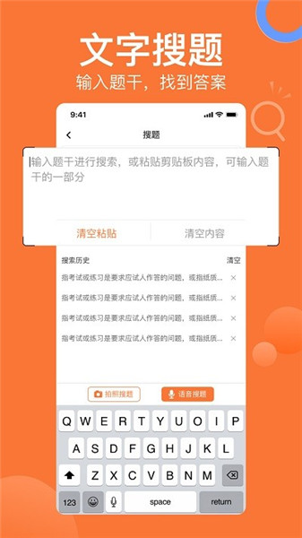 搜題貓app0