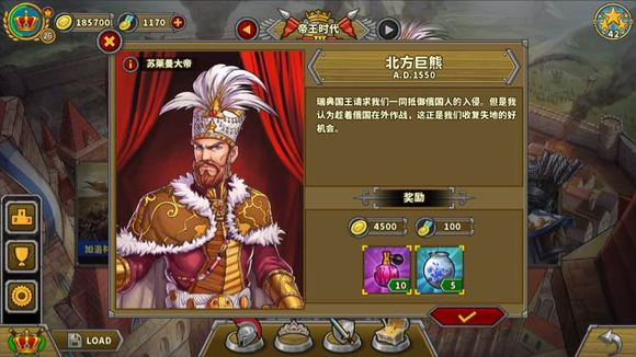 歐陸戰爭5帝國國際服0