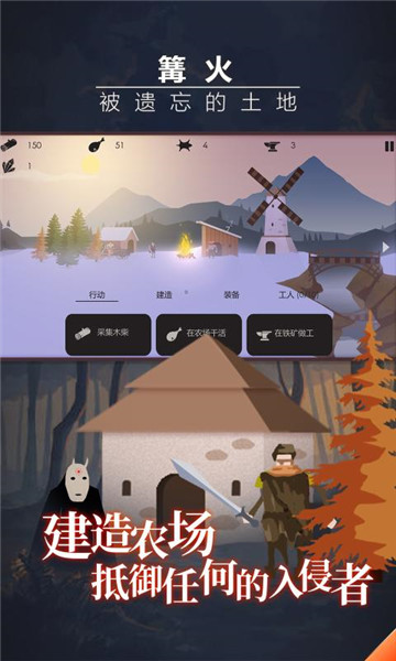 篝火被遺忘的土地免費版0