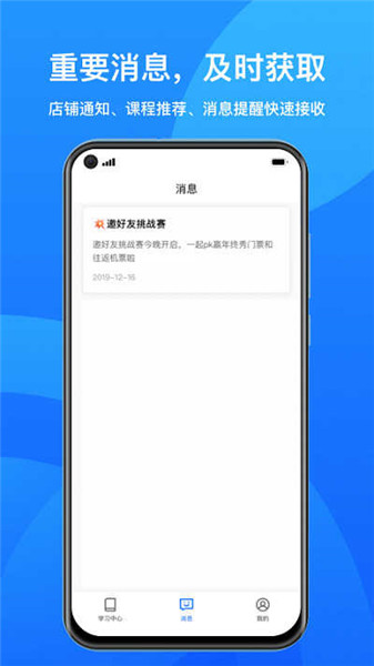 小鵝通助手app2