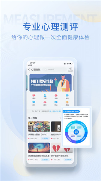 心理咨詢(xún)壹點(diǎn)靈app2