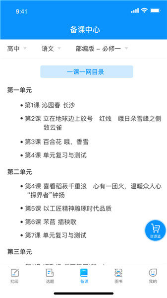 新教育教師端1