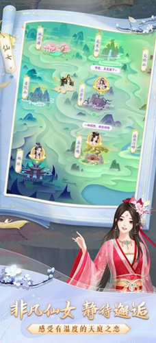 我和仙女有個(gè)約會(huì)2