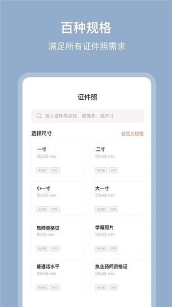 自助證件照客戶(hù)端2