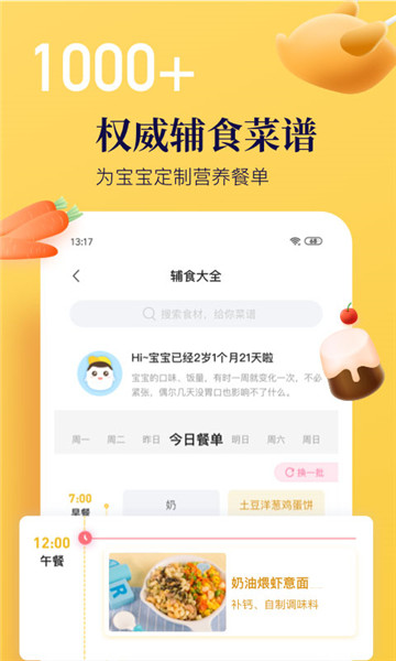 年糕媽媽商城app2