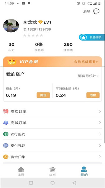卡一車app1